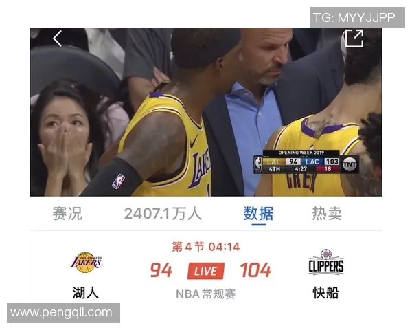 掘进与湖人直播的精彩对决解析与赛后点评